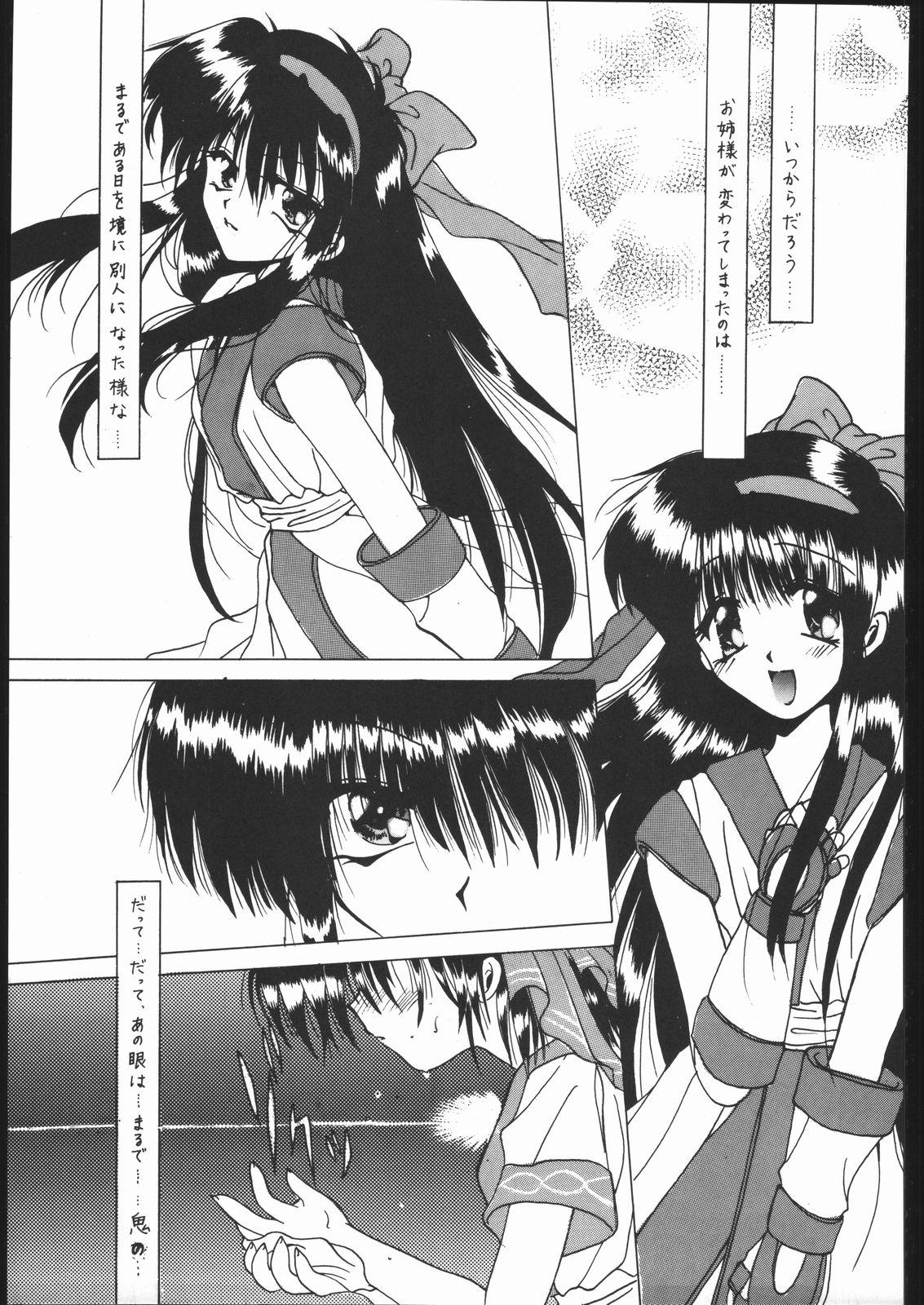 Solo Female Honkan ha na mura beni suzaku no ma - Samurai spirits Cums - Page 3