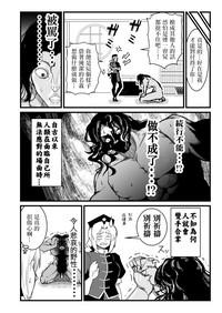 Play もし永琳とピクルが白亜紀の頃からの知り合いだったら漫画（中國翻訳） Touhou Project Grappler Baki Nxgx 7