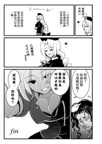 もし永琳とピクルが白亜紀の頃からの知り合いだったら漫画（中國翻訳） 7