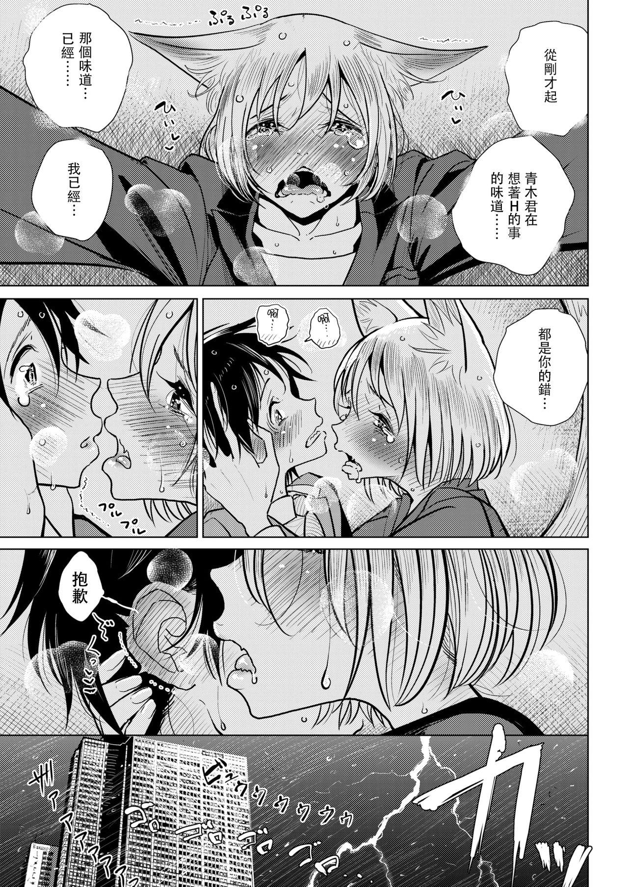 Girl Boku no Joushi wa Throat Fuck - Page 8