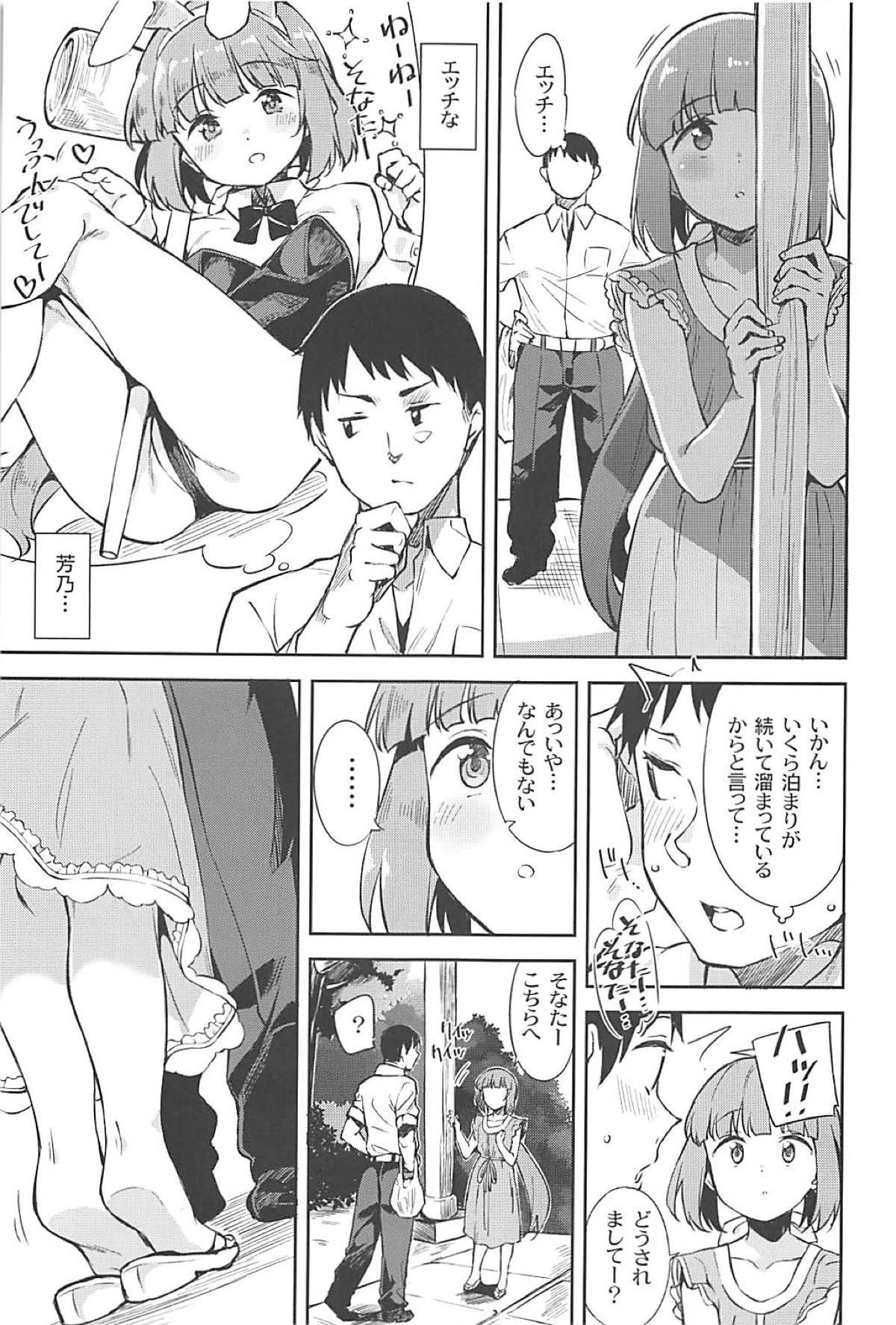 Bribe Yorita Yoshino to Yashiro no Hikage de - The idolmaster Gay Big Cock - Page 4