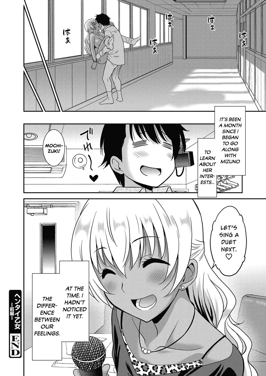 Chichona [Otono Natsu] Hentai Otome -Zenpen- | Pervy Girl Part 1 (Web Manga Bangaichi Vol. 20) [English] [Team Koinaka] Cum On Ass - Page 20