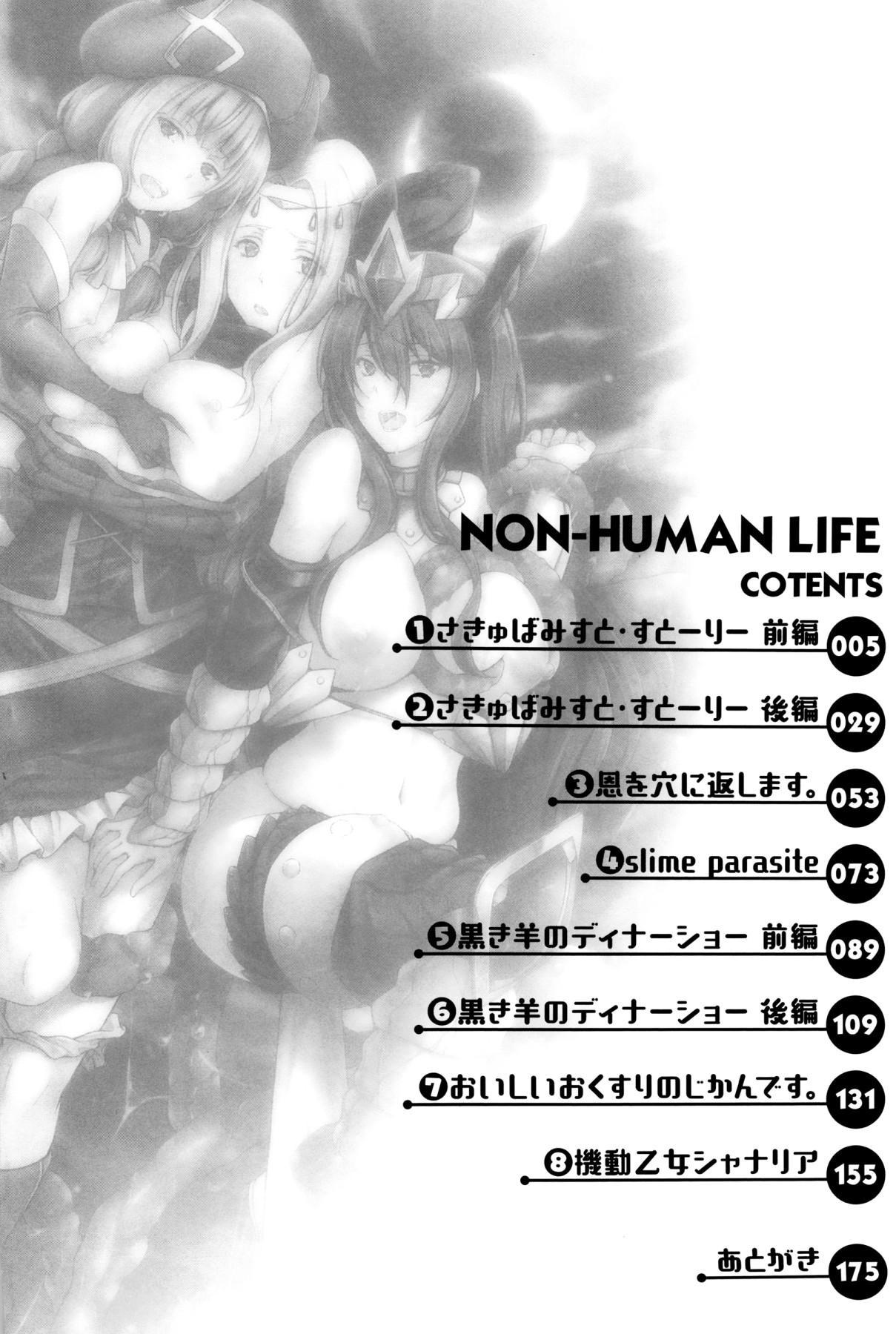 Master Non-Human Life Ch. 1 Natural Boobs - Page 4