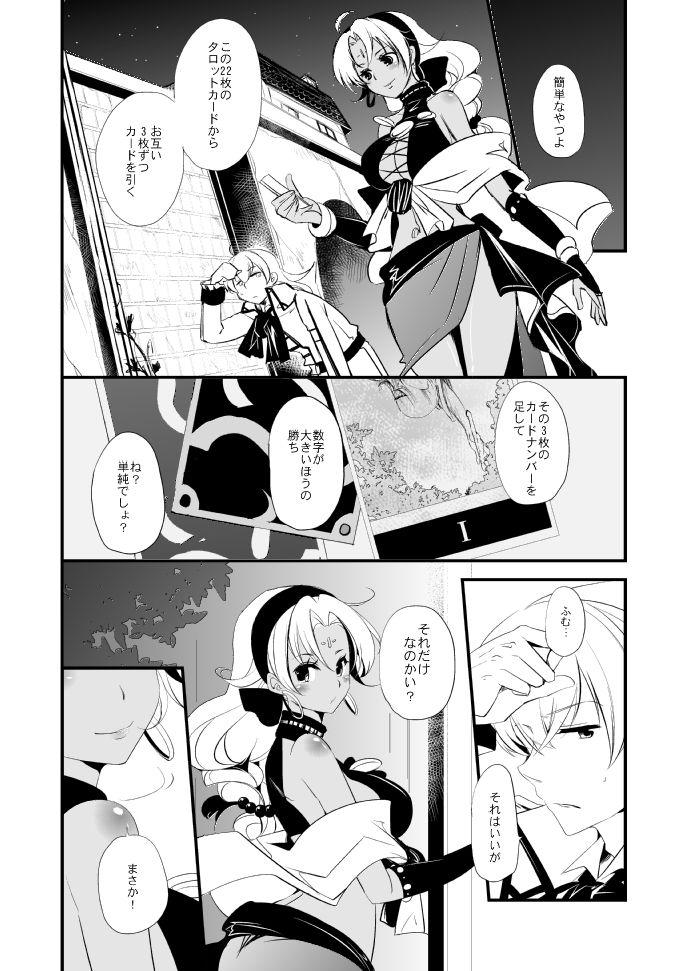 Sloppy Blowjob Vermeille no Hai - The legend of heroes Facial - Page 12
