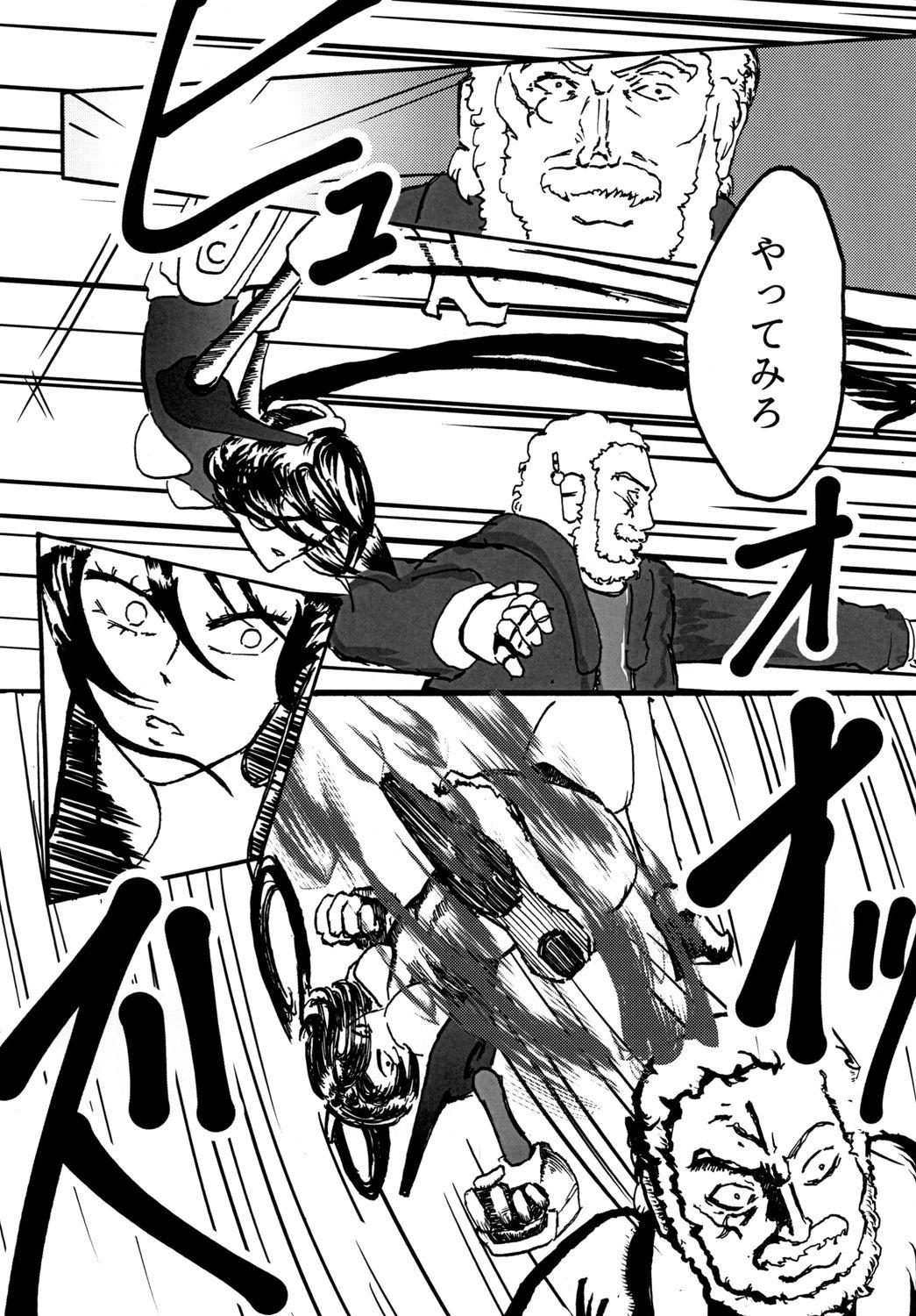 Homemade Sexaroid wa Denkirou de Inmu o Miru ka? - Original Bubble Butt - Page 6