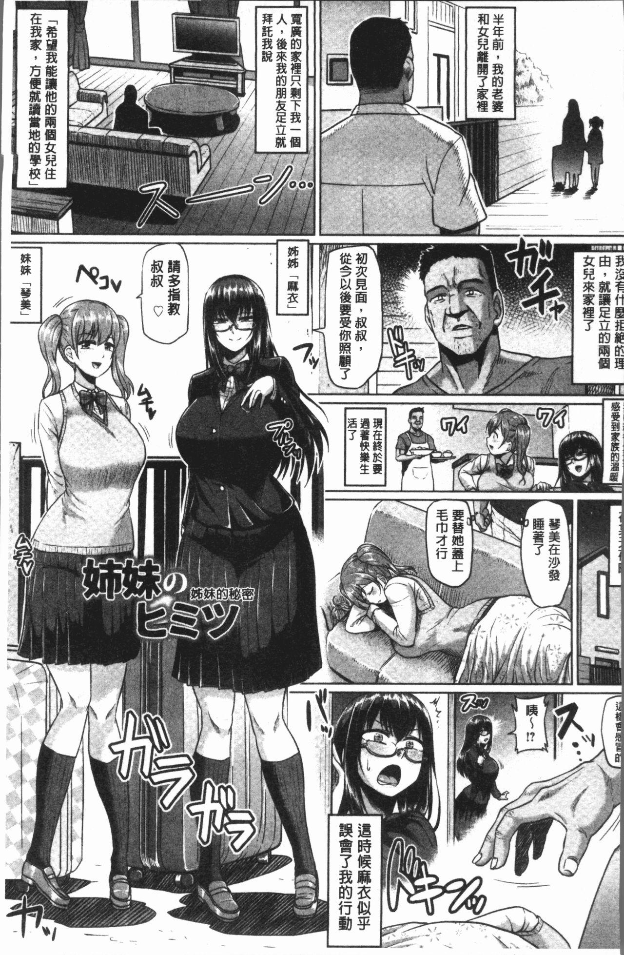 Longhair Ahekko Tengoku Gay Fucking - Page 11