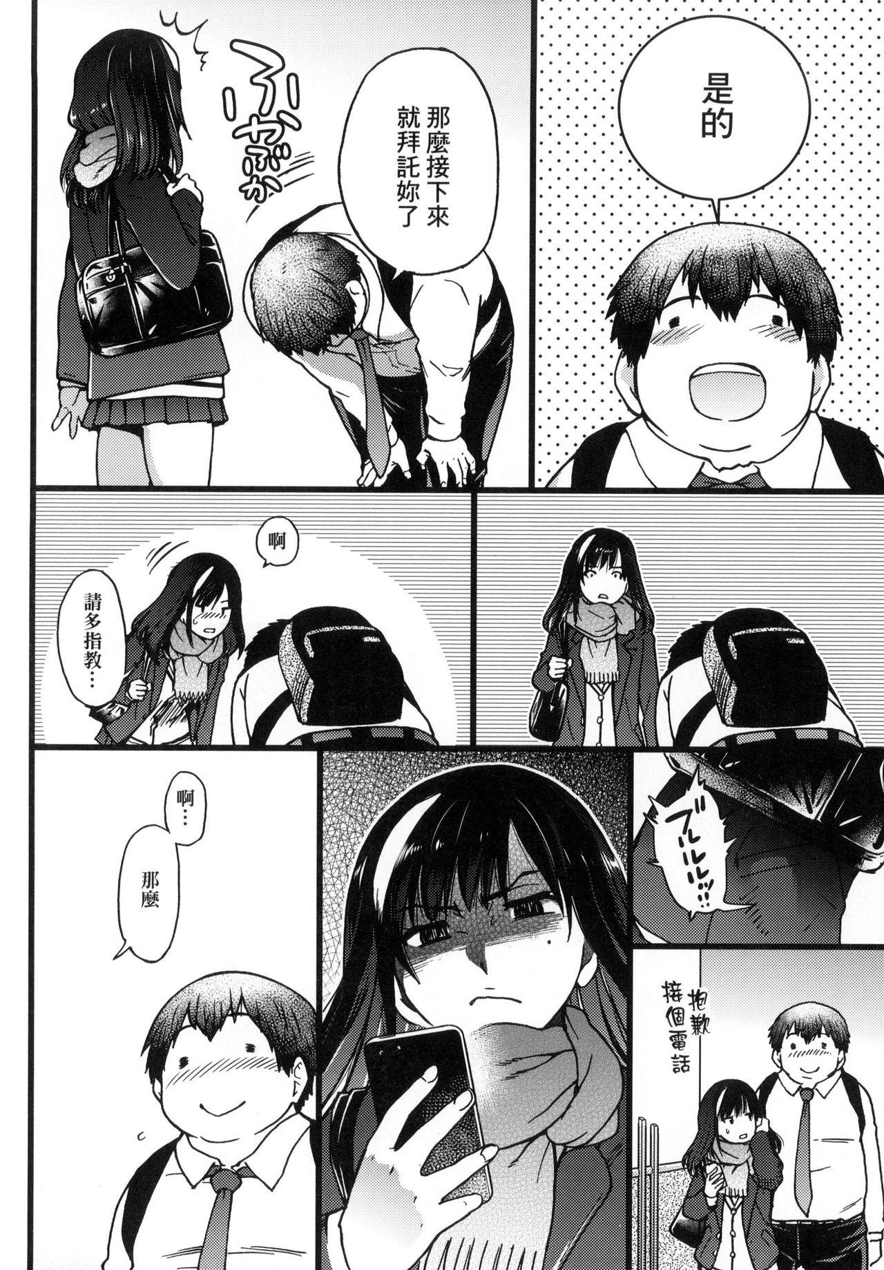 Strip Enkou Oji-san Stepmother - Page 10