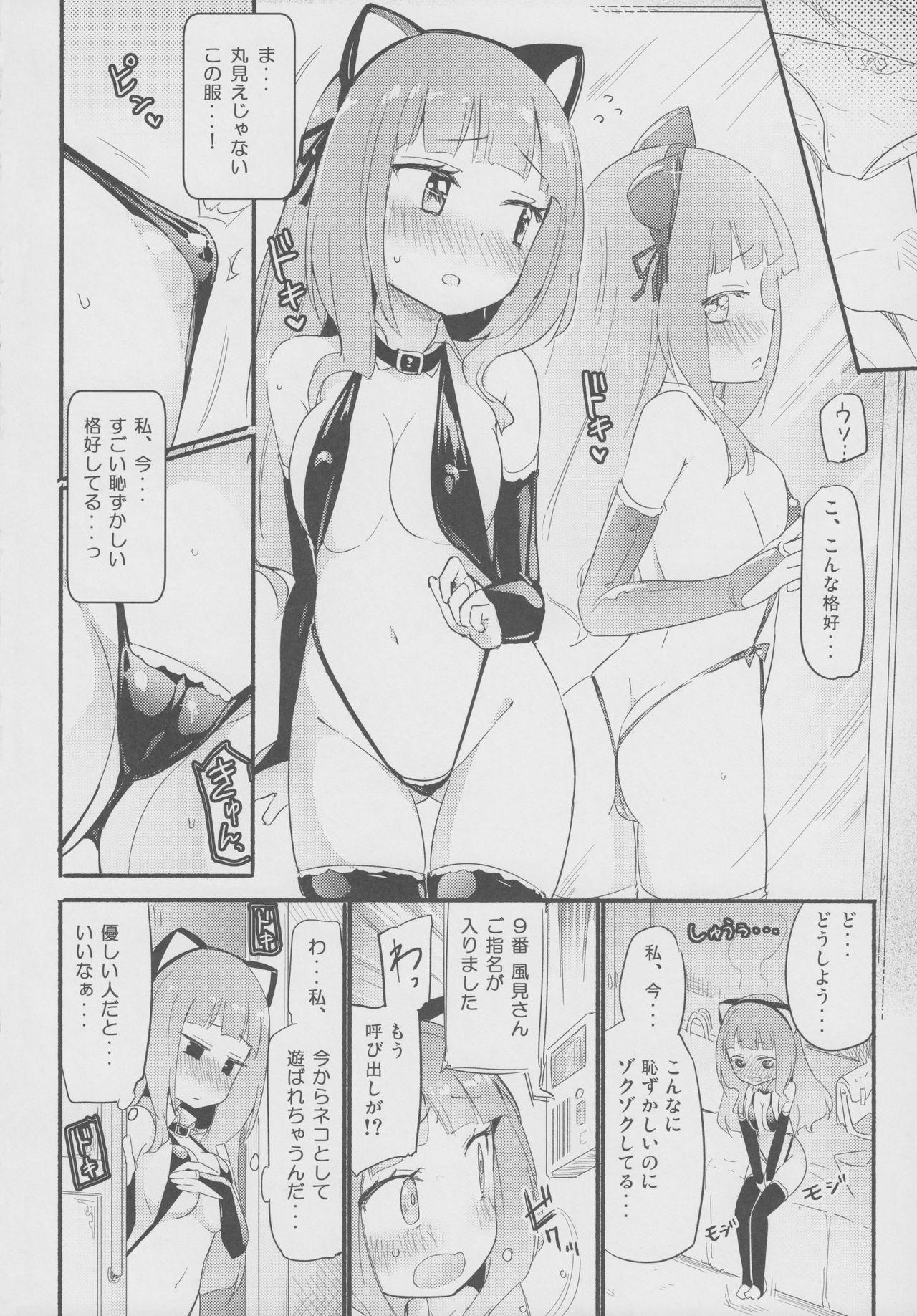 Candid Tachi Masshigura 2 - Original American - Page 4