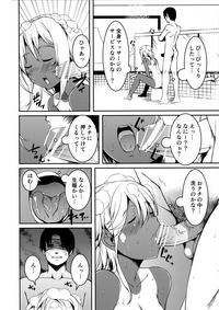 Fisting Ro-chan No Shintai Kensa Kantai Collection Her 7