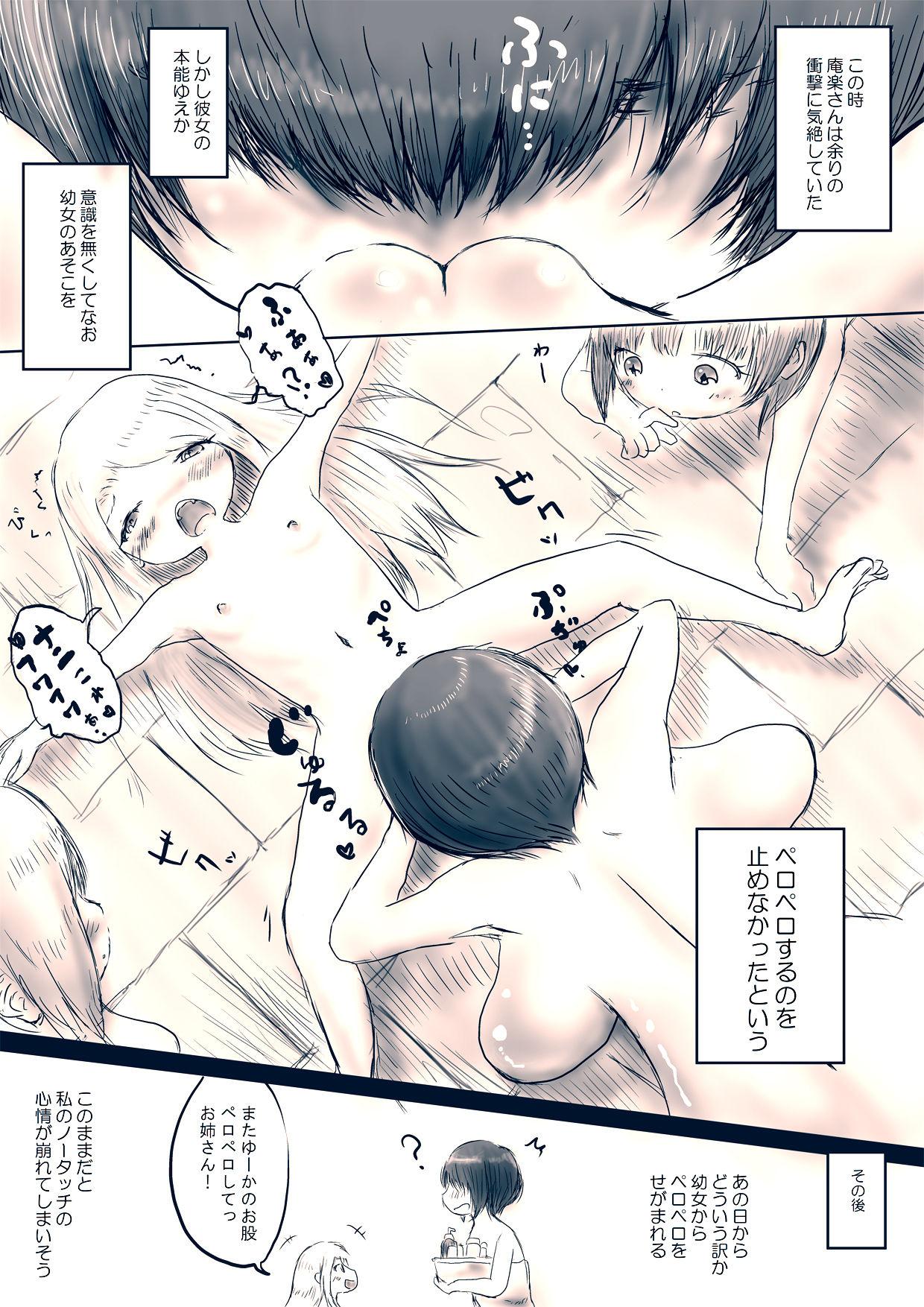 Stepbro OL no Anraku-san wa Sentou ni Iribitaru - Original Sluts - Page 17