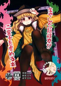 Hayashita Okina ga Nidouji o Ijimeru Hon 1