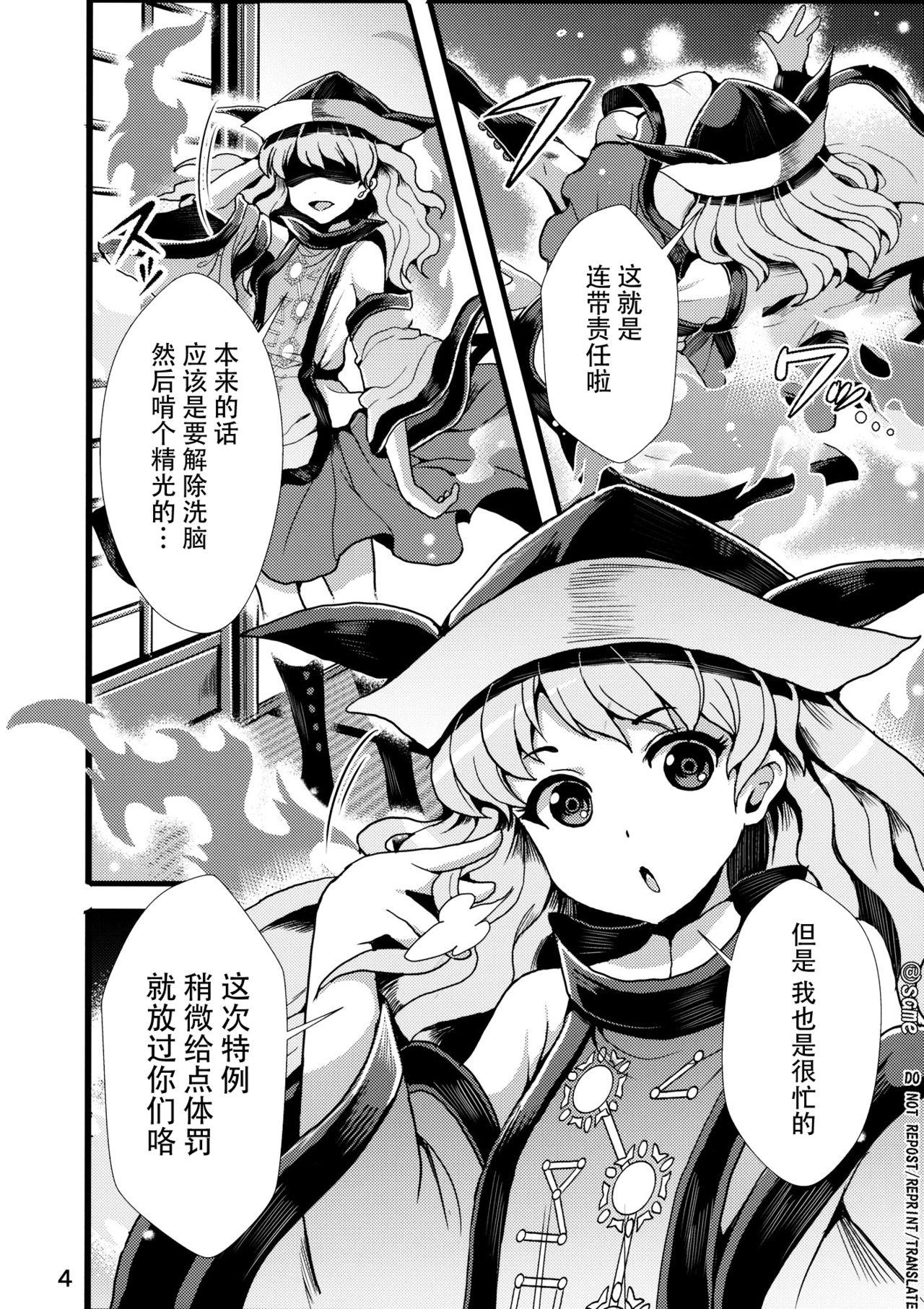 Free Hardcore Porn Hayashita Okina ga Nidouji o Ijimeru Hon - Touhou project Ass Sex - Page 6