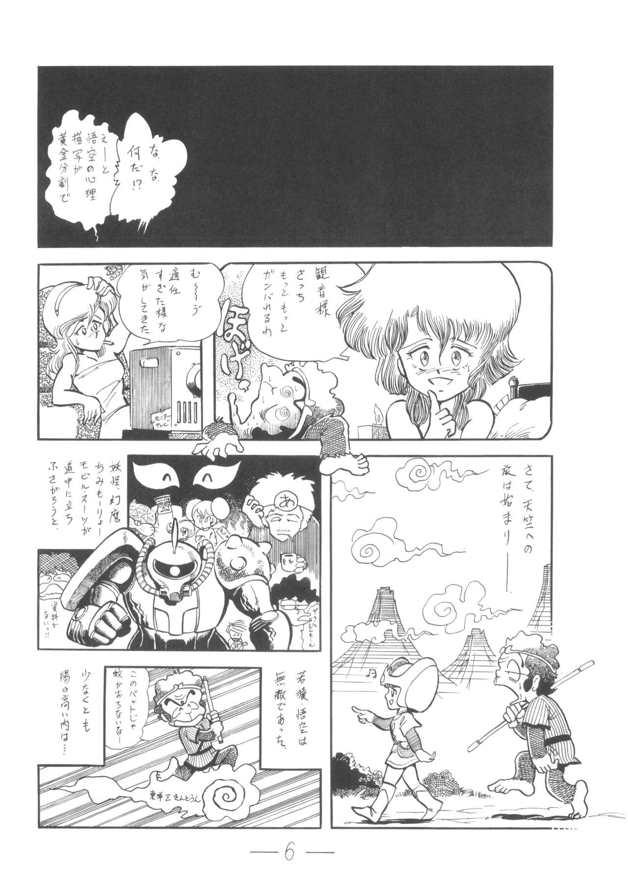 Best Blowjob Cybele Vol.6 - Dirty pair Journey to the west Freak - Page 7