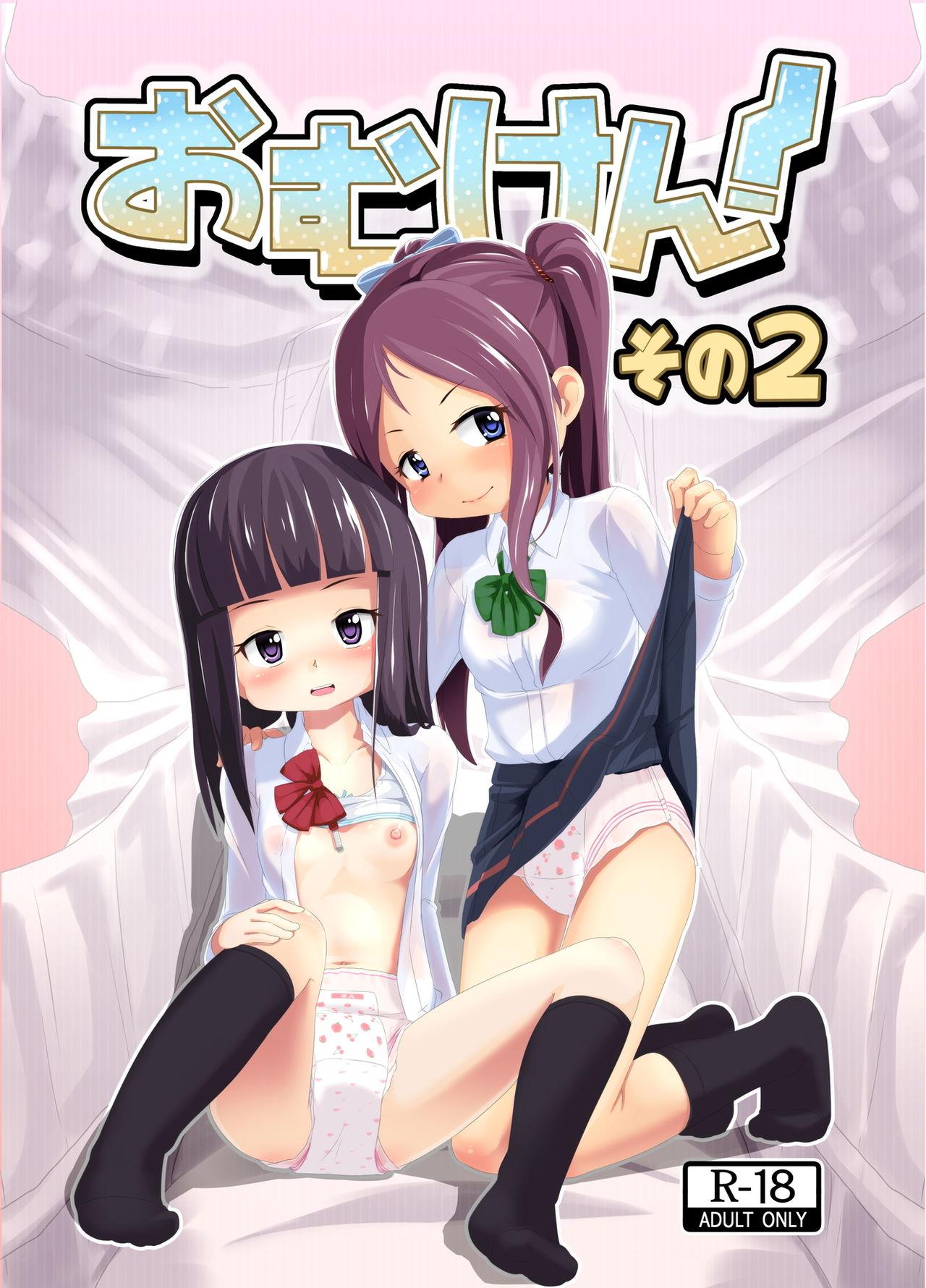 Cumming Omuken! Sono 2 - Original Free Rough Sex Porn - Picture 1