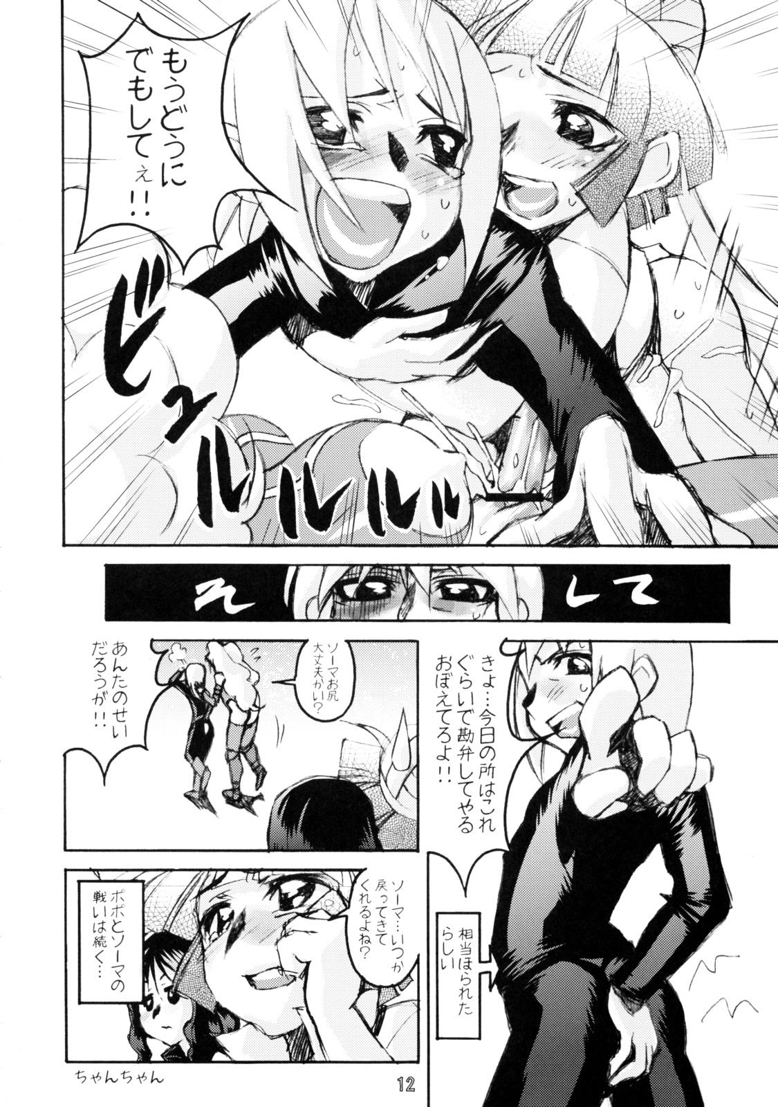 Office Sex Calmboydotcom Kodomo wa Kaze no Ko Genki na Ko Sem Camisinha - Page 11