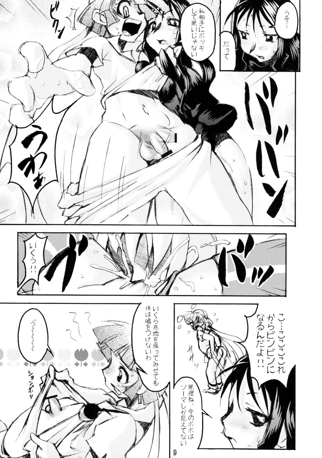 Gay Natural Calmboydotcom Kodomo wa Kaze no Ko Genki na Ko Cocksucker - Page 8