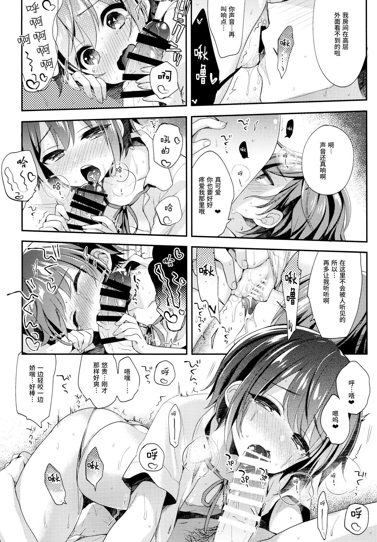 Shavedpussy Hazukashigatte yo Yuuki-chan! Issho ni - The idolmaster Masturbating - Page 11