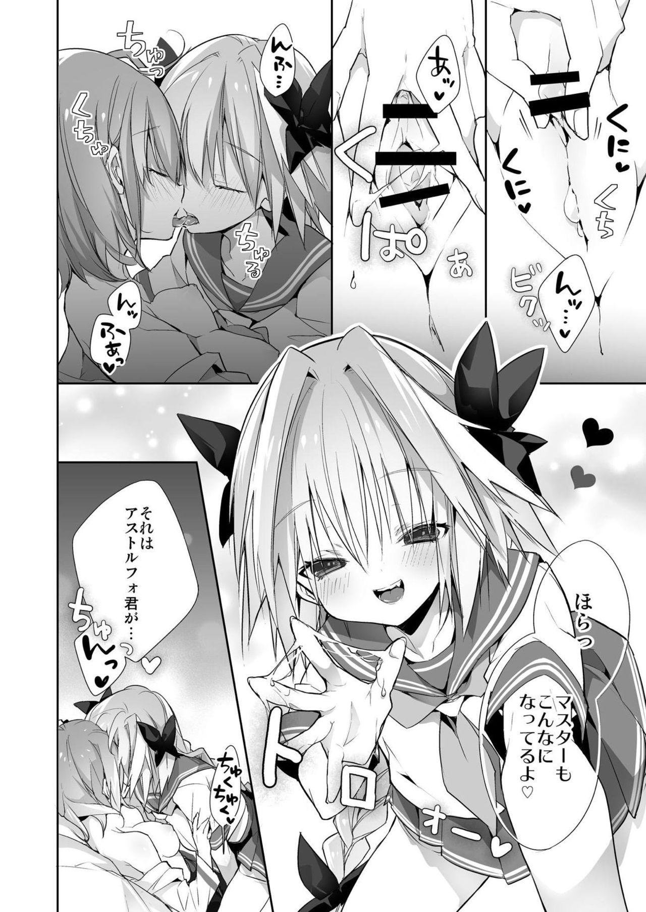 Shaven Kumadea no my Room - Fate grand order Dicksucking - Page 10