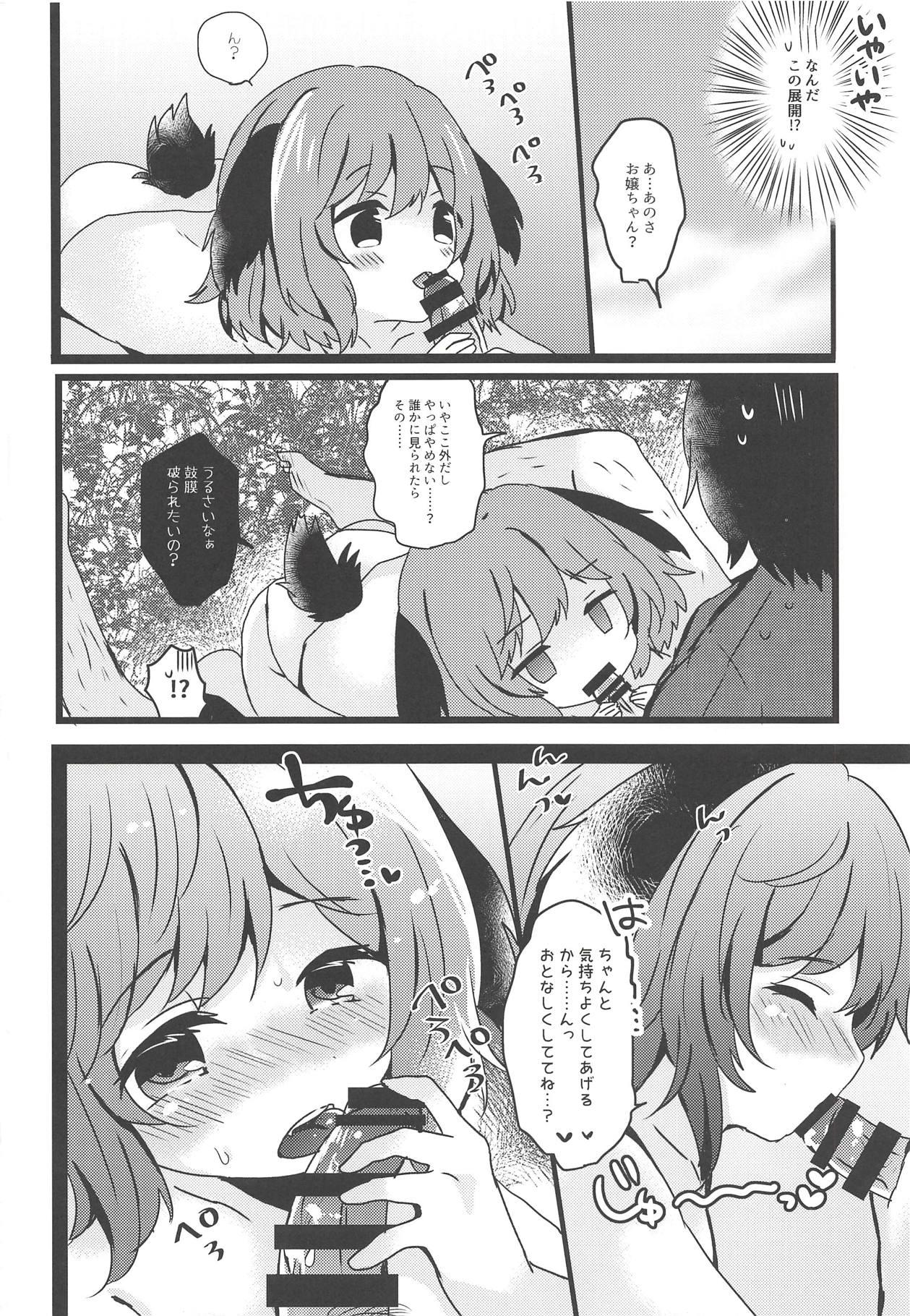 Eating Yamabiko ga Koishita Ningen-san - Touhou project Web - Page 5