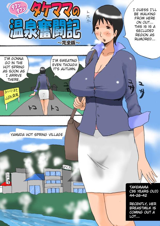 Gay Big Cock Takemama no Onsen Funtouki Kanzenban | Takemama in Hot Spring - Complete version - Original Family - Page 5