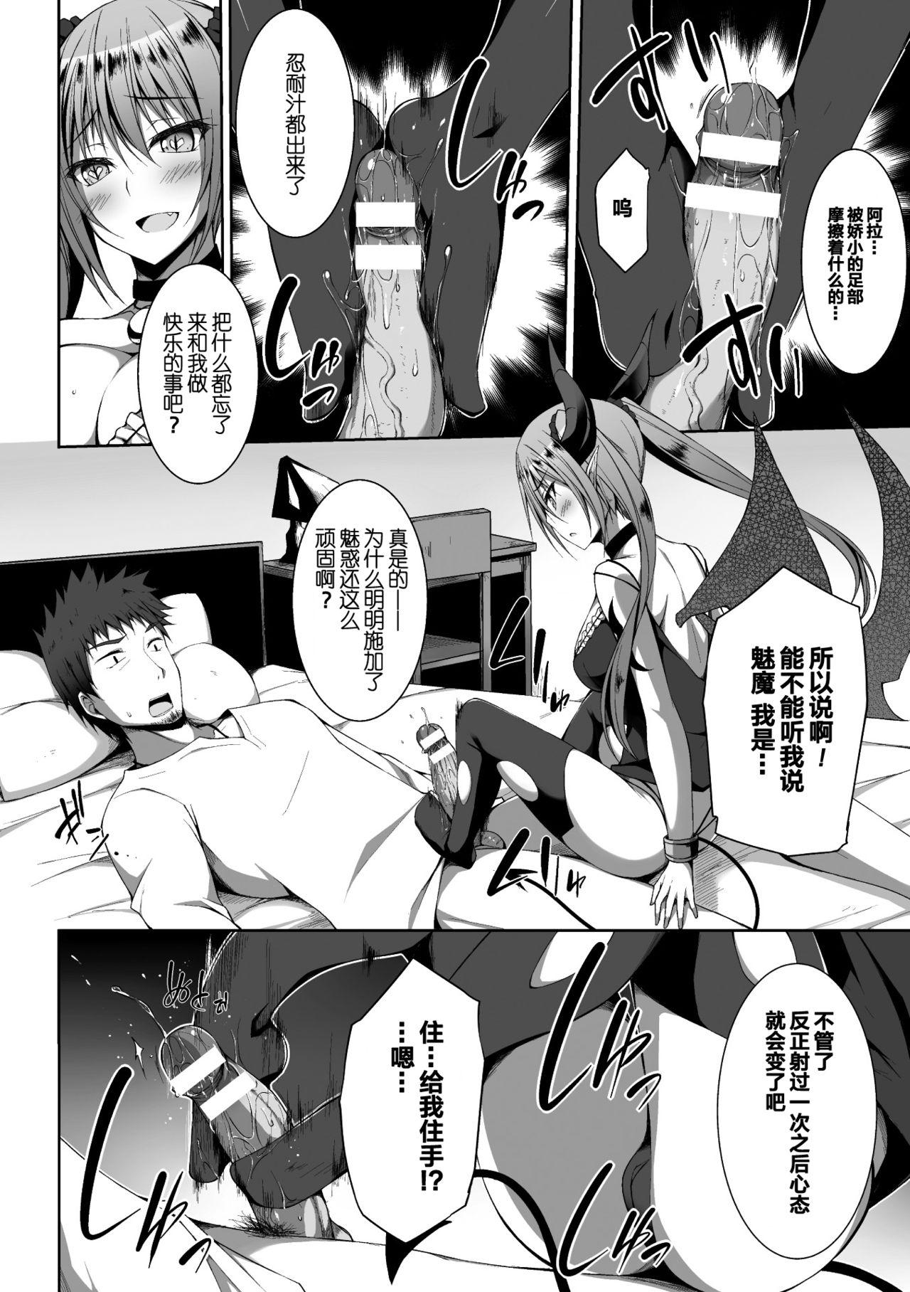 Pussysex 2D Comic Magazine Tenshi ni Ochiru Akuma-tachi Vol. 1 Ch. 1 Pinay - Page 8