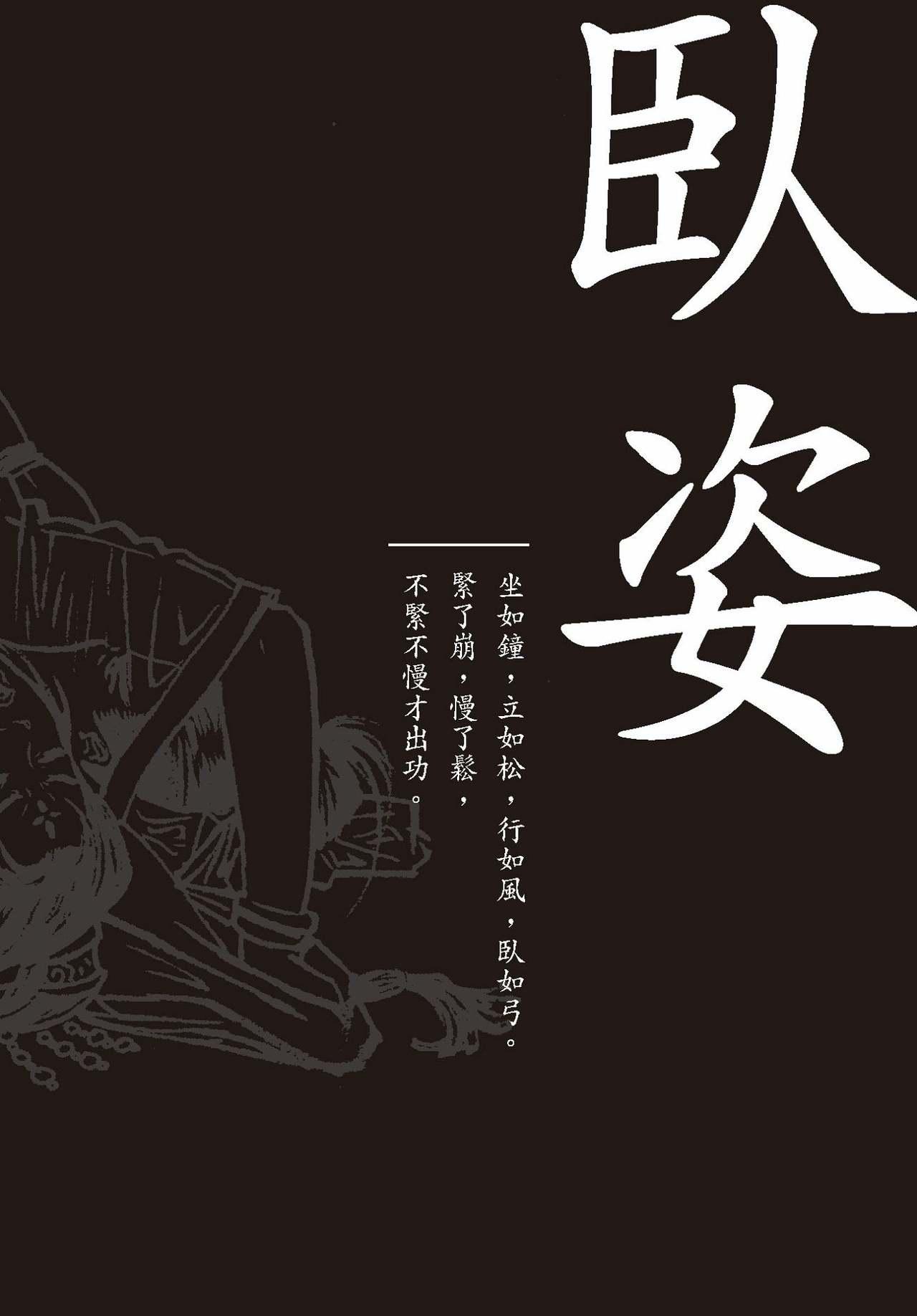 [MAIRENJIE]Sex-files of Chinese Swordsmen-nine true Penises | 狎客行-九真陰經 23