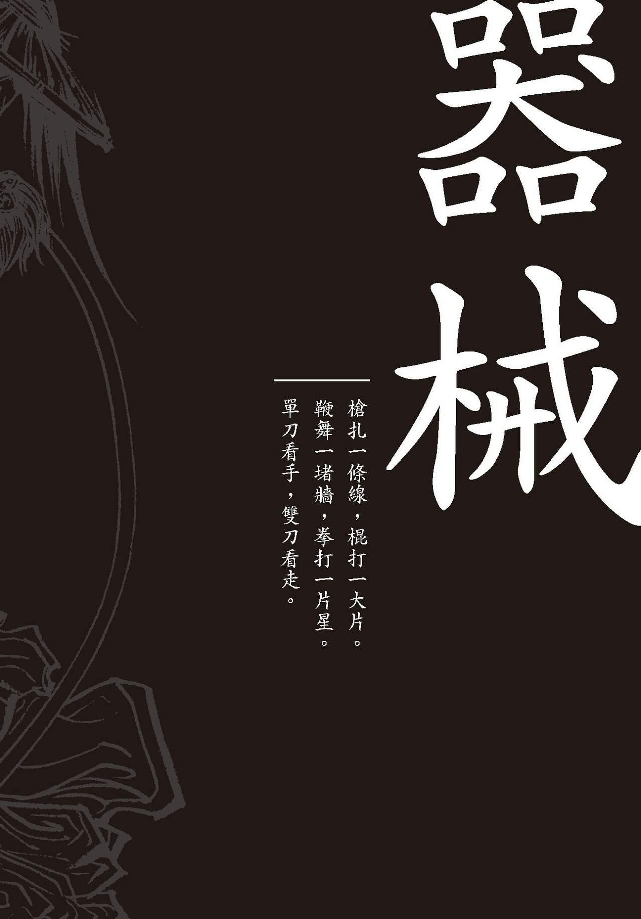 [MAIRENJIE]Sex-files of Chinese Swordsmen-nine true Penises | 狎客行-九真陰經 39