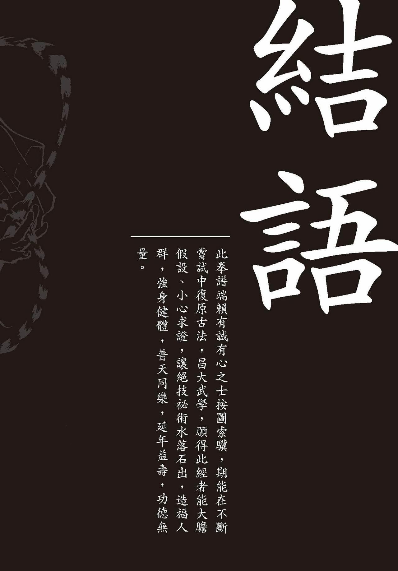[MAIRENJIE]Sex-files of Chinese Swordsmen-nine true Penises | 狎客行-九真陰經 79
