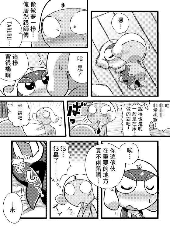 タルタマ漫画③ 16