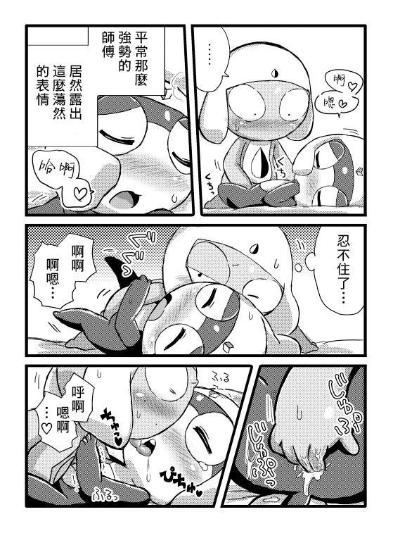 タルタマ漫画③ 19