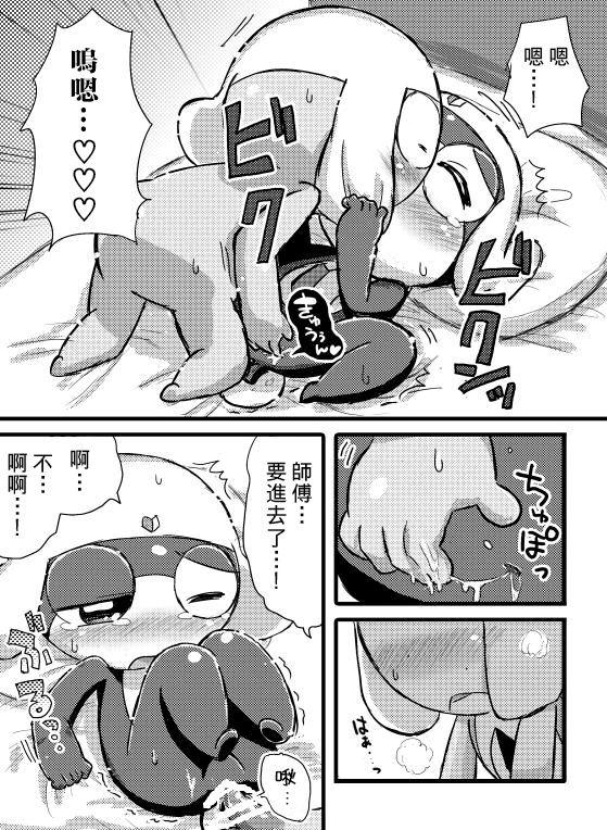 タルタマ漫画③ 20