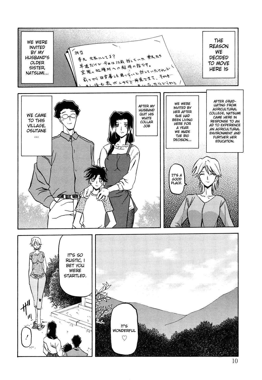 Buceta Sayuki no Sato Family Taboo - Page 9