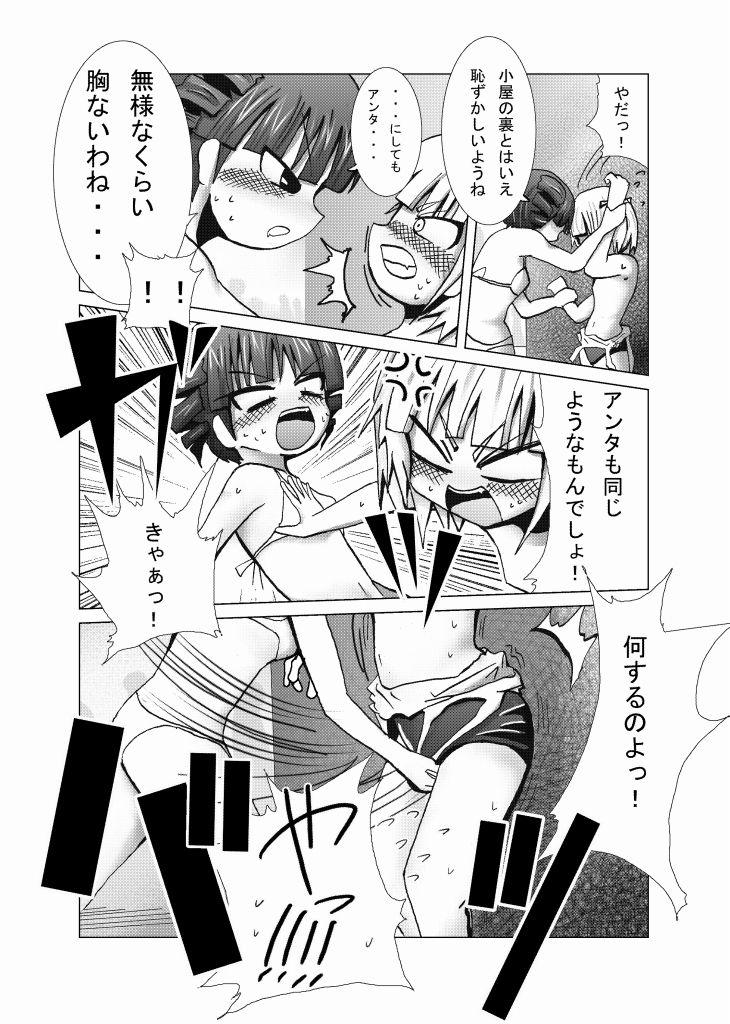 Panocha Mitsudomoe Yanyan - Mitsudomoe Voyeur - Page 7