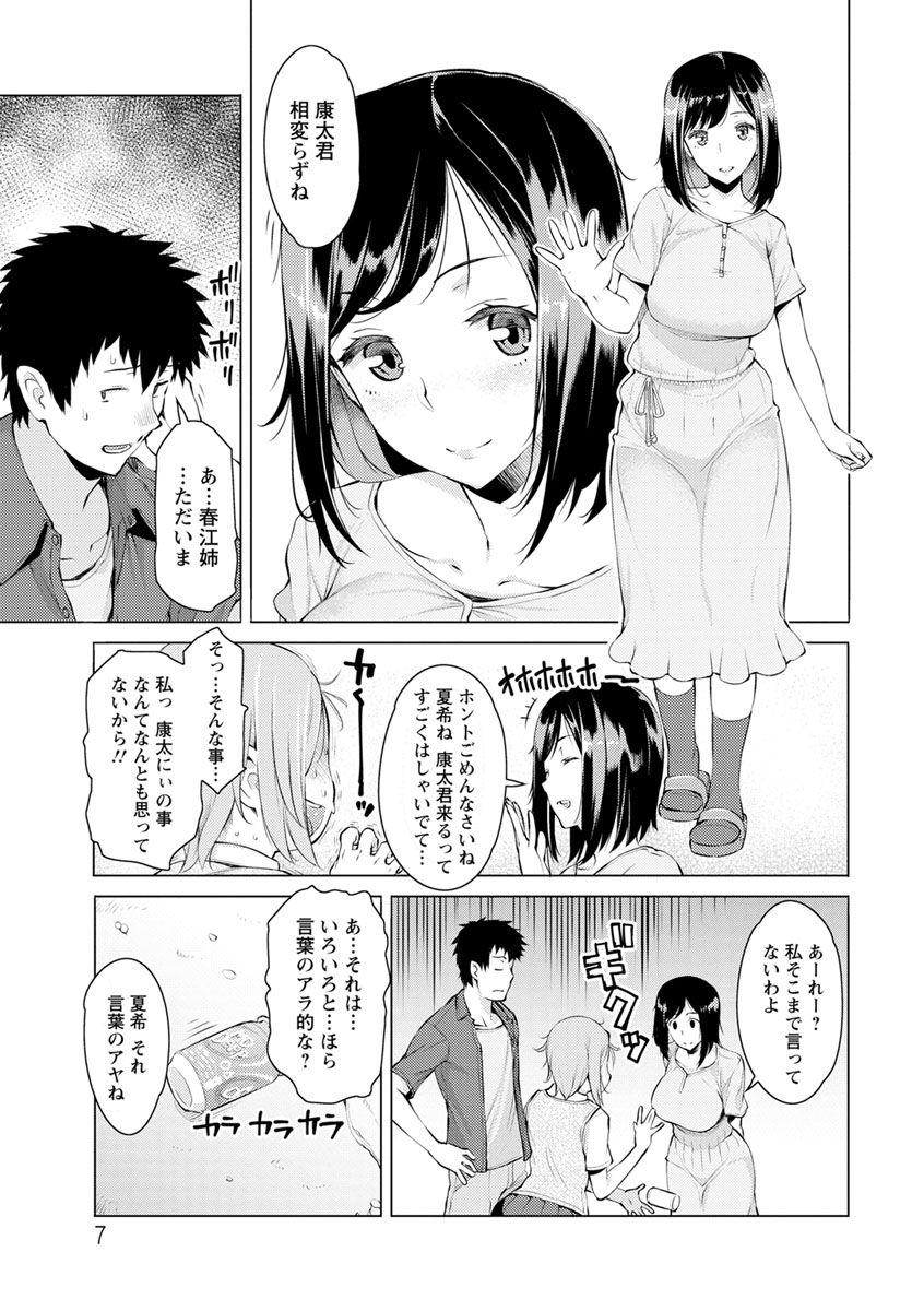 Farting Mitsuji Sexcams - Page 7