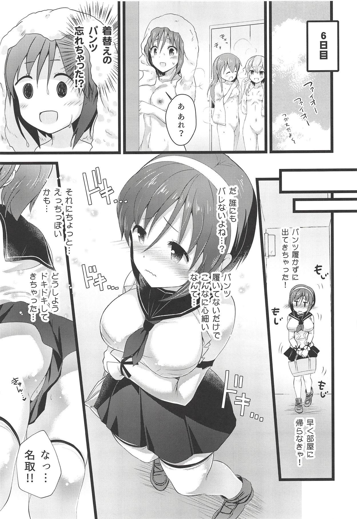 Gozando Natori Ecchi na Happening tte Do...Doushiyou!? - Kantai collection Hard Core Porn - Page 10