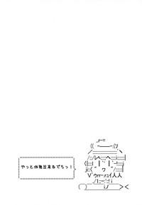 Vibrator Oi 58 OryoCru Shite Koi Ya Kantai Collection Huge Boobs 3