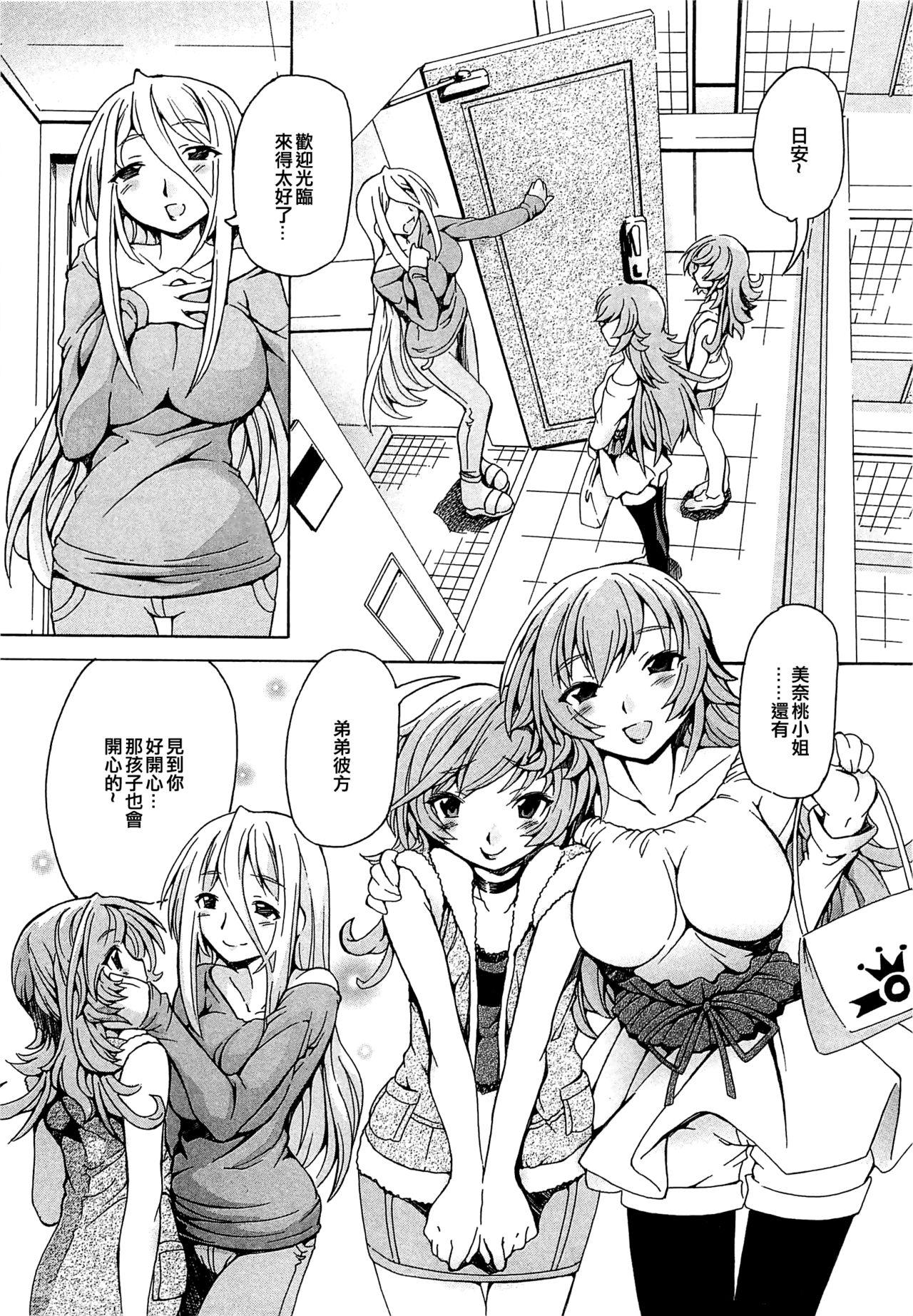 Perverted Haru no Arashi Cumshots - Page 1