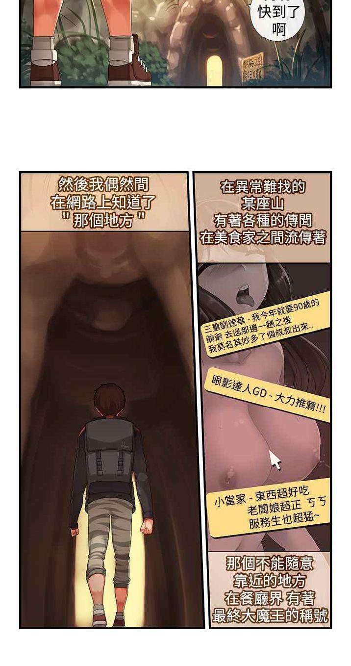 Smoking 姐妹丼饭 Sister rice Chinese Rsiky Toes - Page 4