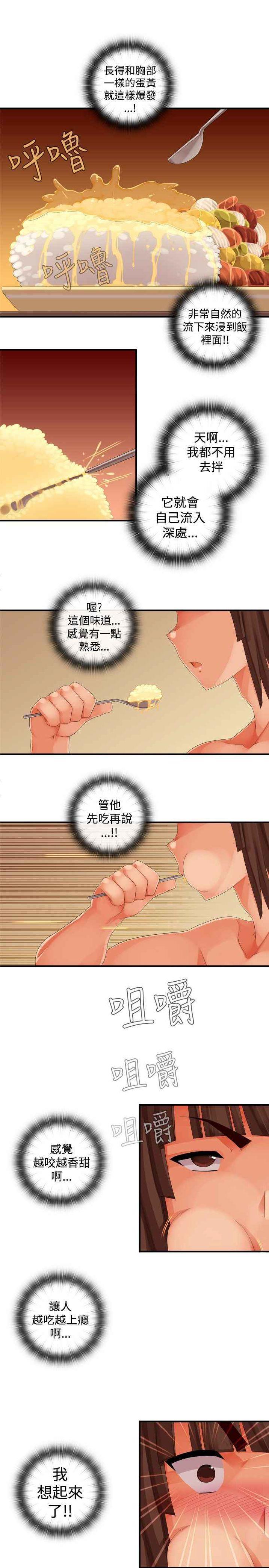 姐妹丼饭 Sister rice Chinese Rsiky 411
