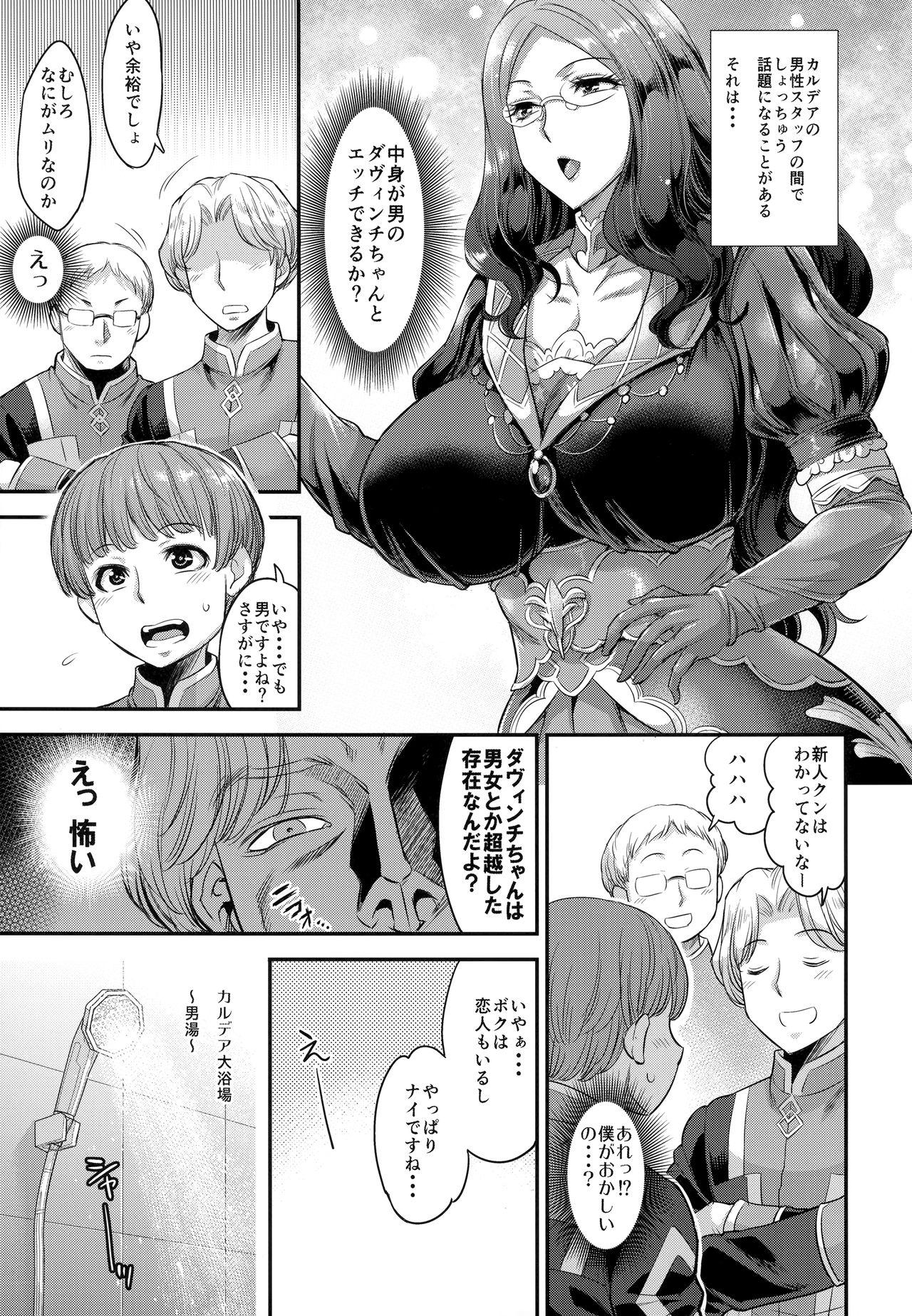 Celeb Aratte Kureru kai Shinjin-kun - Fate grand order Boyfriend - Page 4