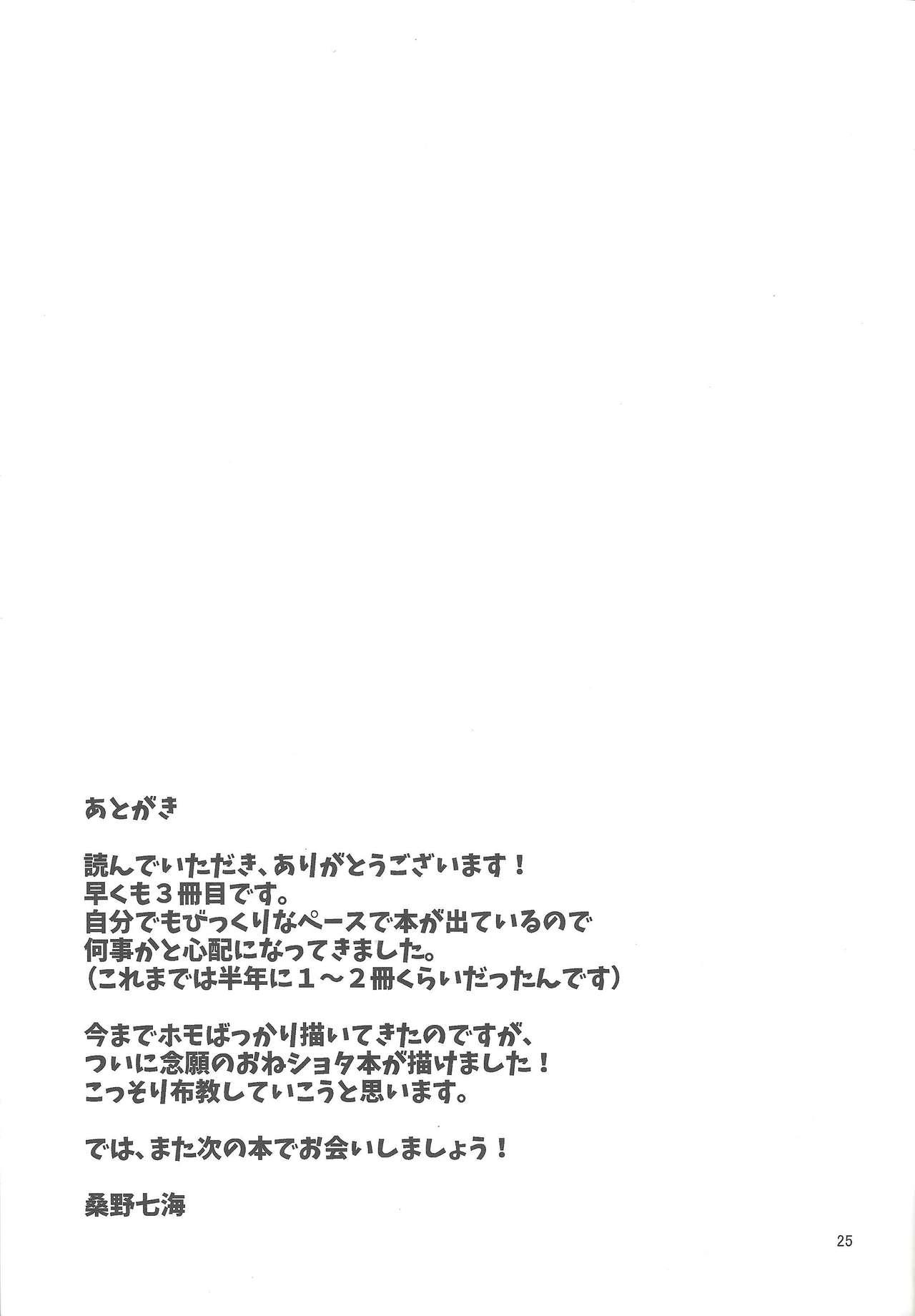 Teensnow Watashi to Omae de Chouyuugou! - Yu-gi-oh arc-v Pussysex - Page 22