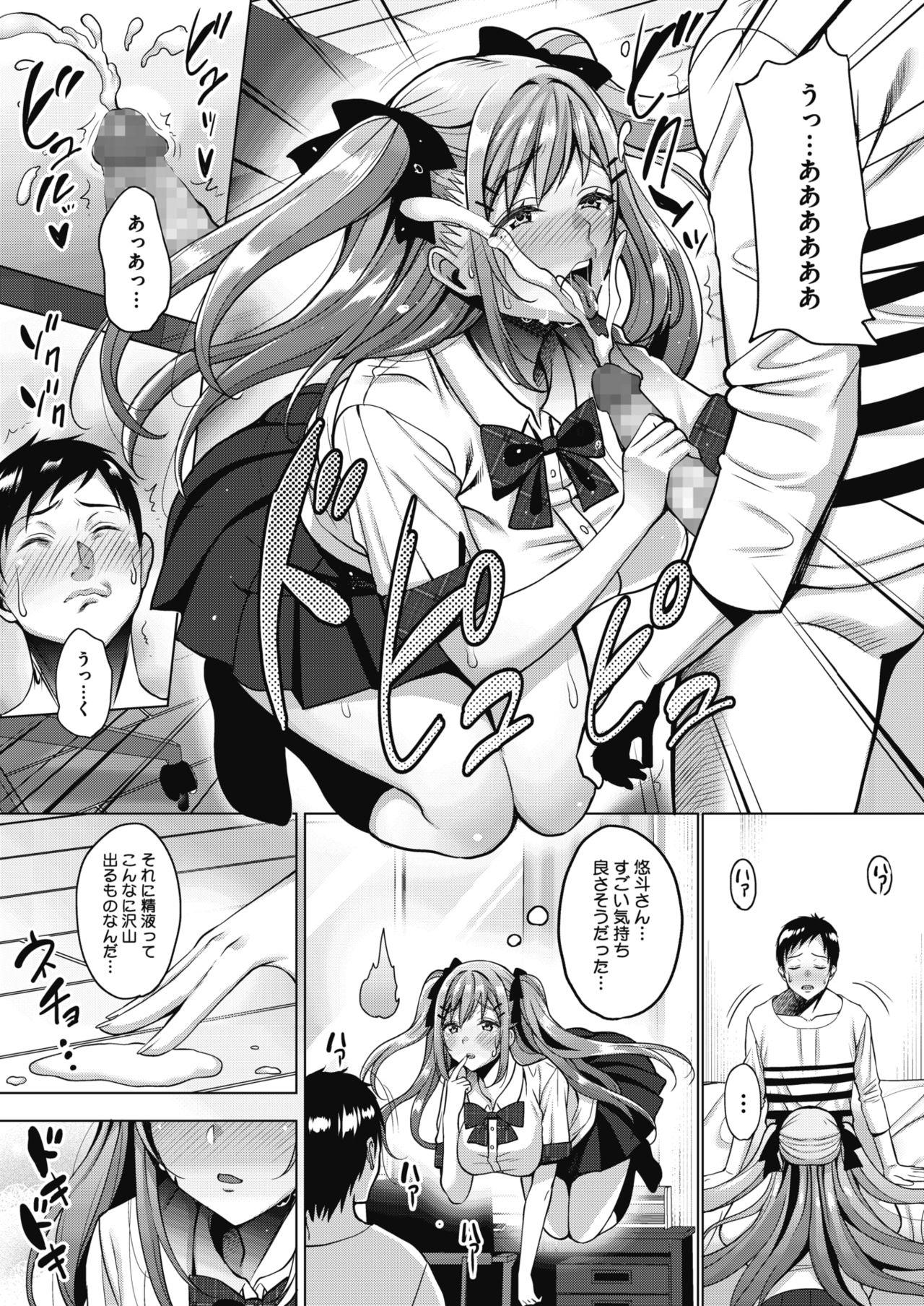 Ass Lick Uchi no Kawaii Doukyonin-san Culo Grande - Page 11