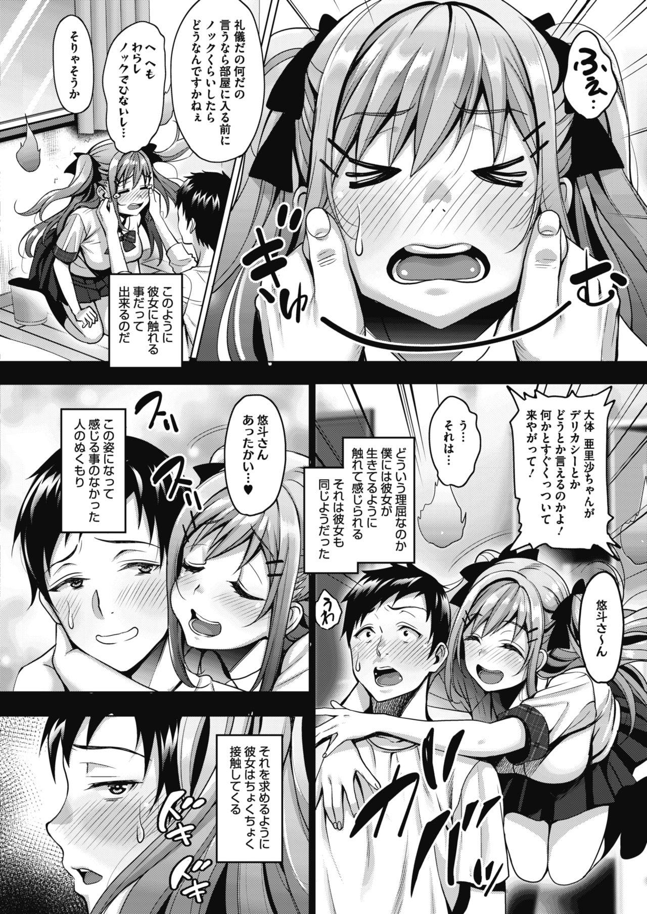 Ass Lick Uchi no Kawaii Doukyonin-san Culo Grande - Page 4
