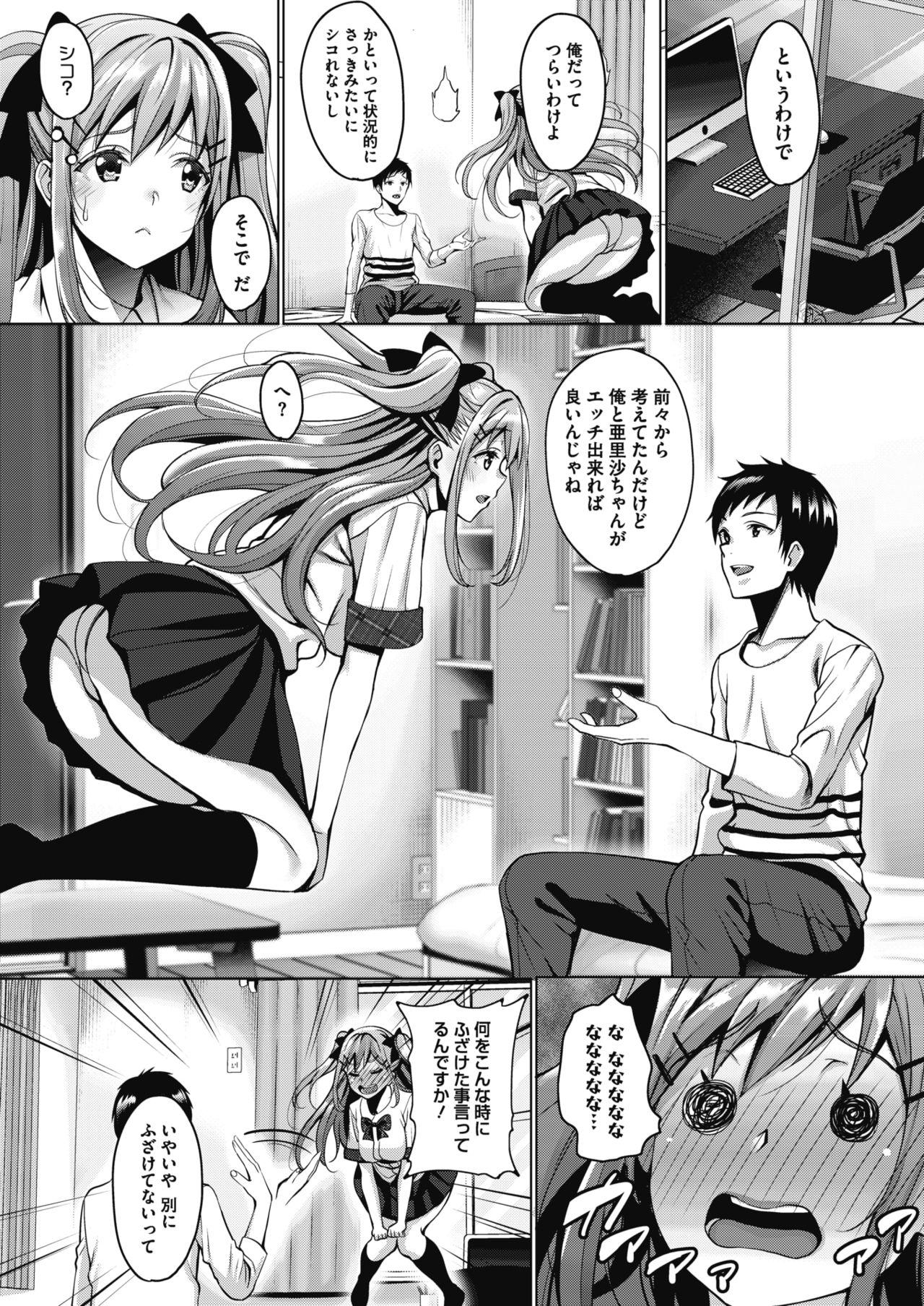 Stepsis Uchi no Kawaii Doukyonin-san Pissing - Page 6