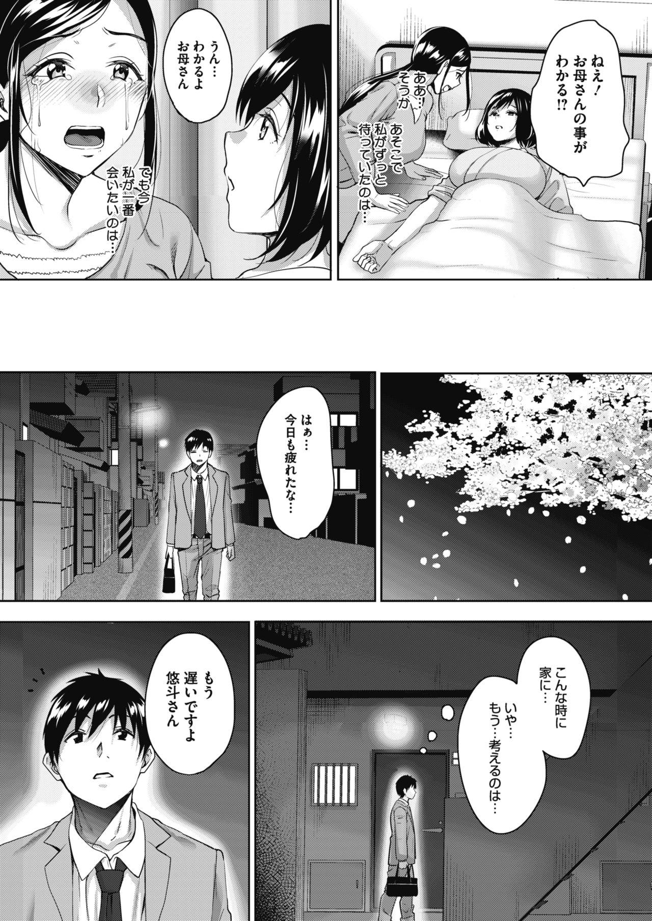 Ass Uchi no Kawaii Doukyonin-san Rabuda - Page 69