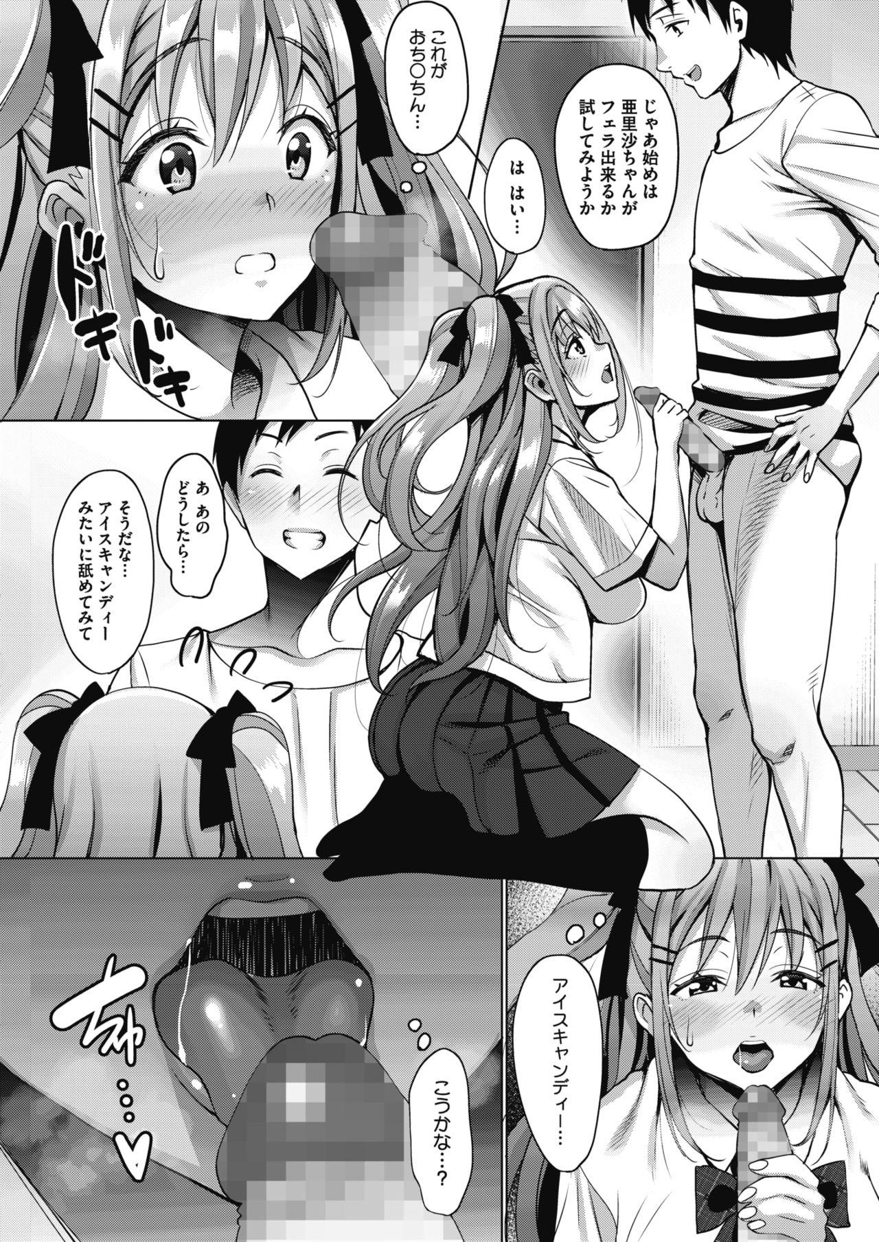 Ass Lick Uchi no Kawaii Doukyonin-san Culo Grande - Page 8