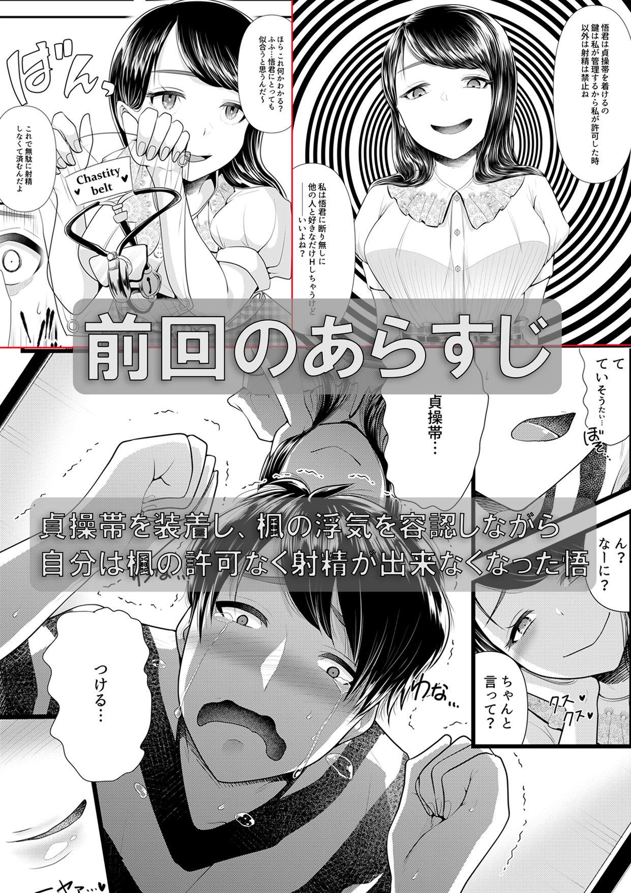 Pickup Hajimete no Netorare Maso-ka Choukyou 3 - Original Blowjob Porn - Page 2