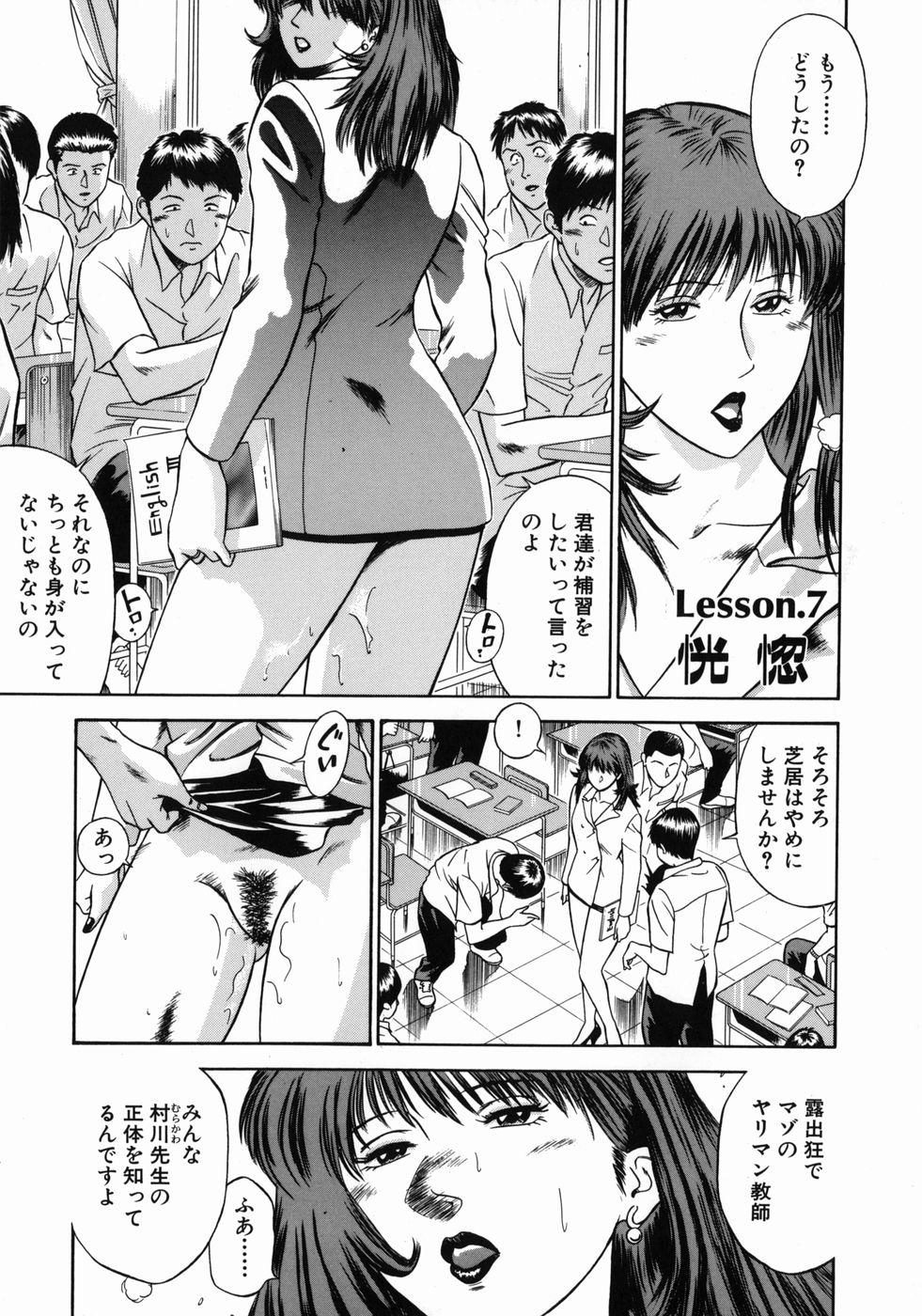 Onna Kyoushi Rieka 139