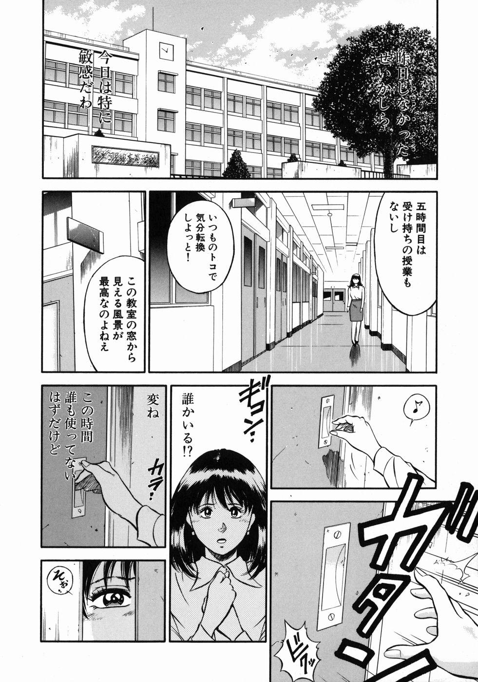 Onna Kyoushi Rieka 41