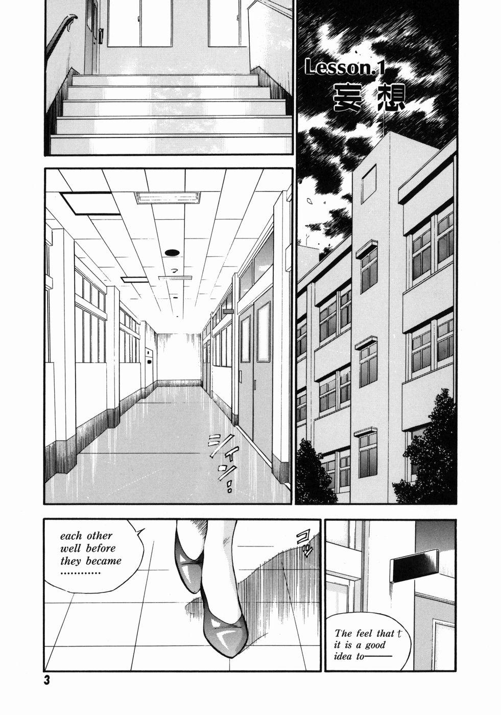 Nice Onna Kyoushi Rieka Street - Page 7